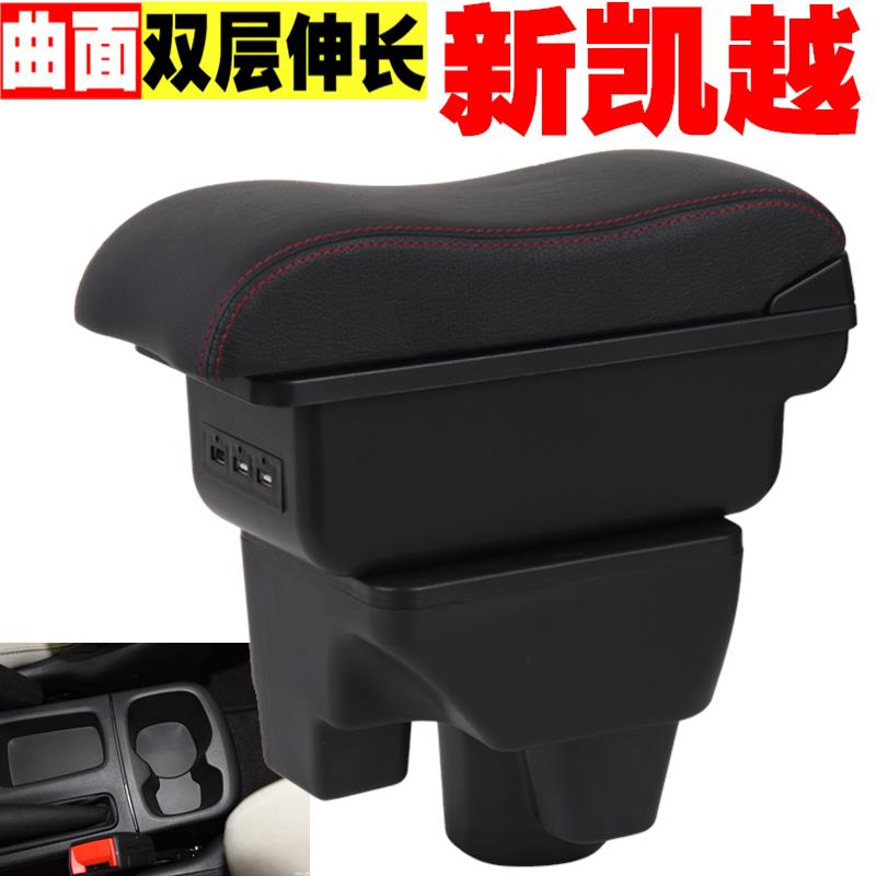 2019款别克新凯越扶手箱专车专用新凯越手扶箱汽车中央通道储物箱
