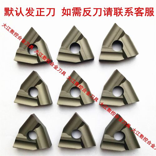 普车桃型开粗机夹合金车刀刀片刀头T31605F T31905F YT5YT15YW2