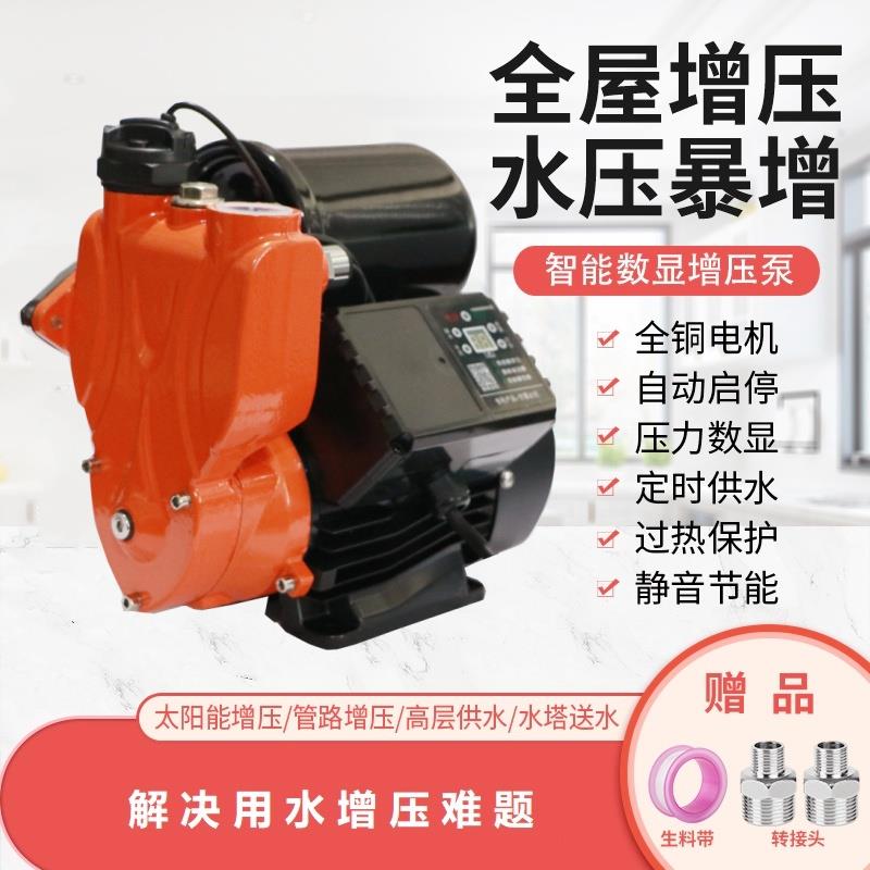 2025新款高效节水家用全自动水泵增压机抽水机大功率水泵升压神器