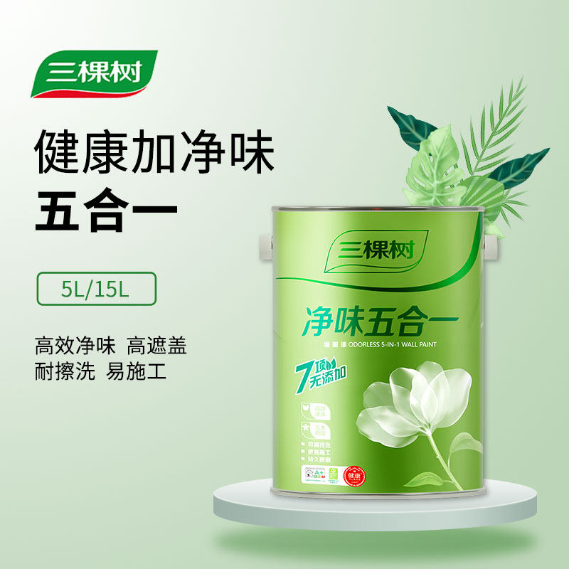三棵树乳胶漆净味五合一白色家用环保漆彩色哑光漆室内自刷墙面漆