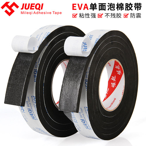 eva海绵胶带强力单面黑色泡沫海棉加厚胶带防撞密封减震胶条防滑
