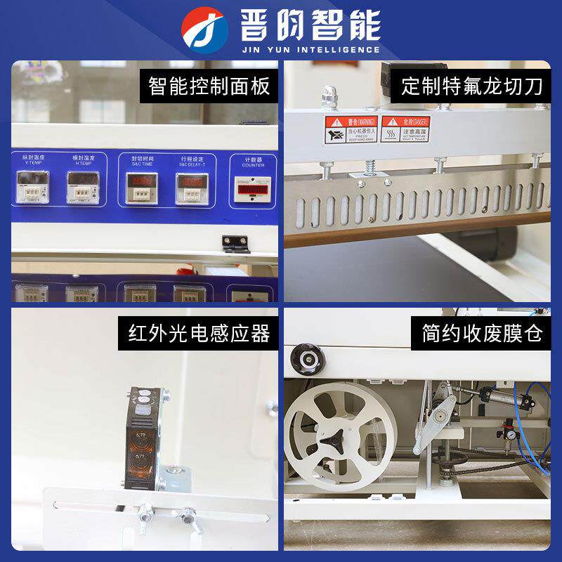 全自包880机动热收缩膜机礼盒塑叶封膜鸡蛋茶餐具外装套膜封切机