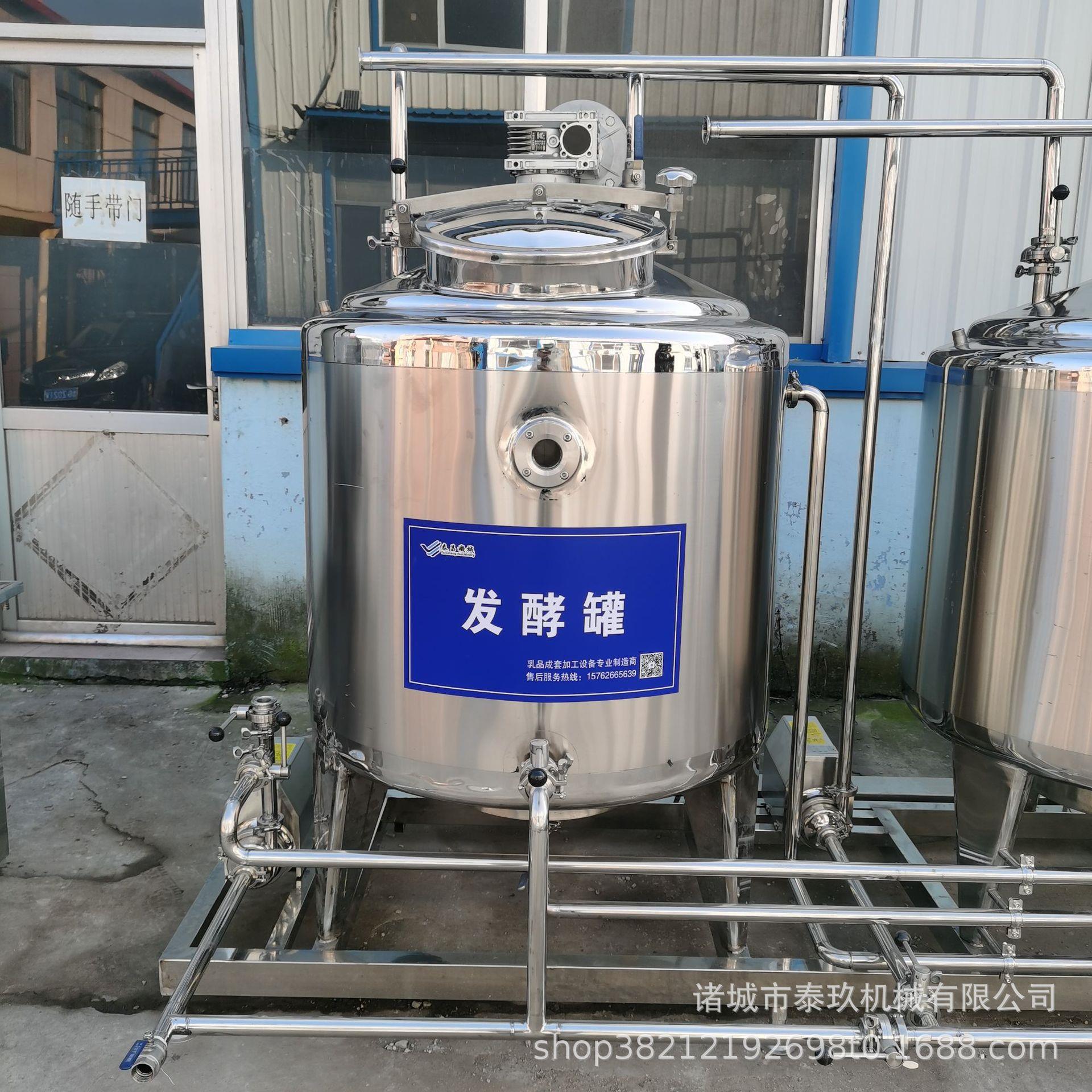 菌果醋米发酵工酸奶发酵搅505拌醋杀大型酥油加设备乳品发酵设备图片