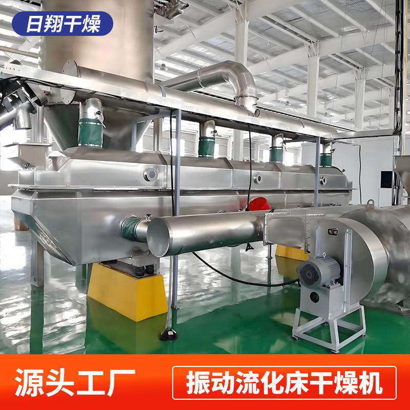 化工业烘干化机 黄芪碳棒振动流化床YVR干燥机 偏酸铵流钒床干燥