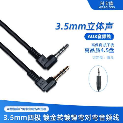 3.5mm立体声四极金转镍高保响真弯对弯4.镀2195盘音音箱a镀ux音频
