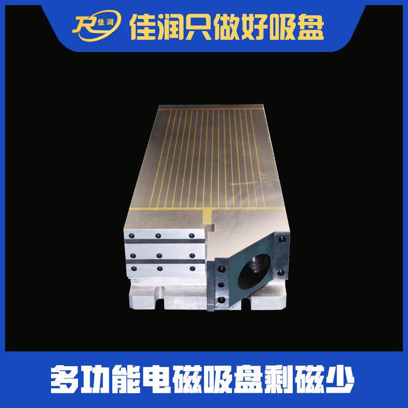多功C能磁吸300*770矩形盘强力磁盘CNC磨铣X93  300床电NC机床附