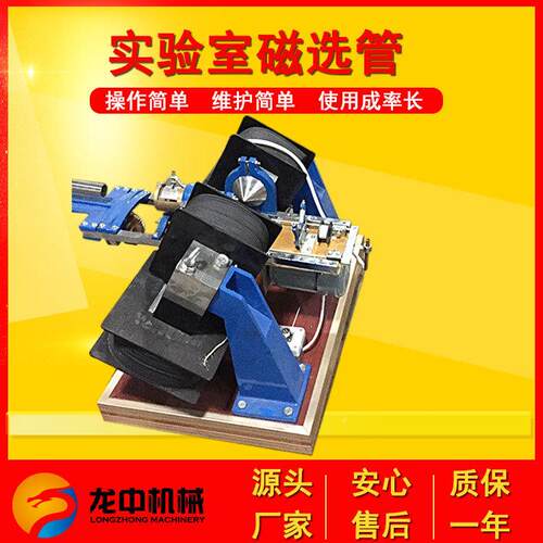 供应高校X玻CGS5-50戴维XCGSm斯管 实验室0m磁选管 电磁湿式璃分
