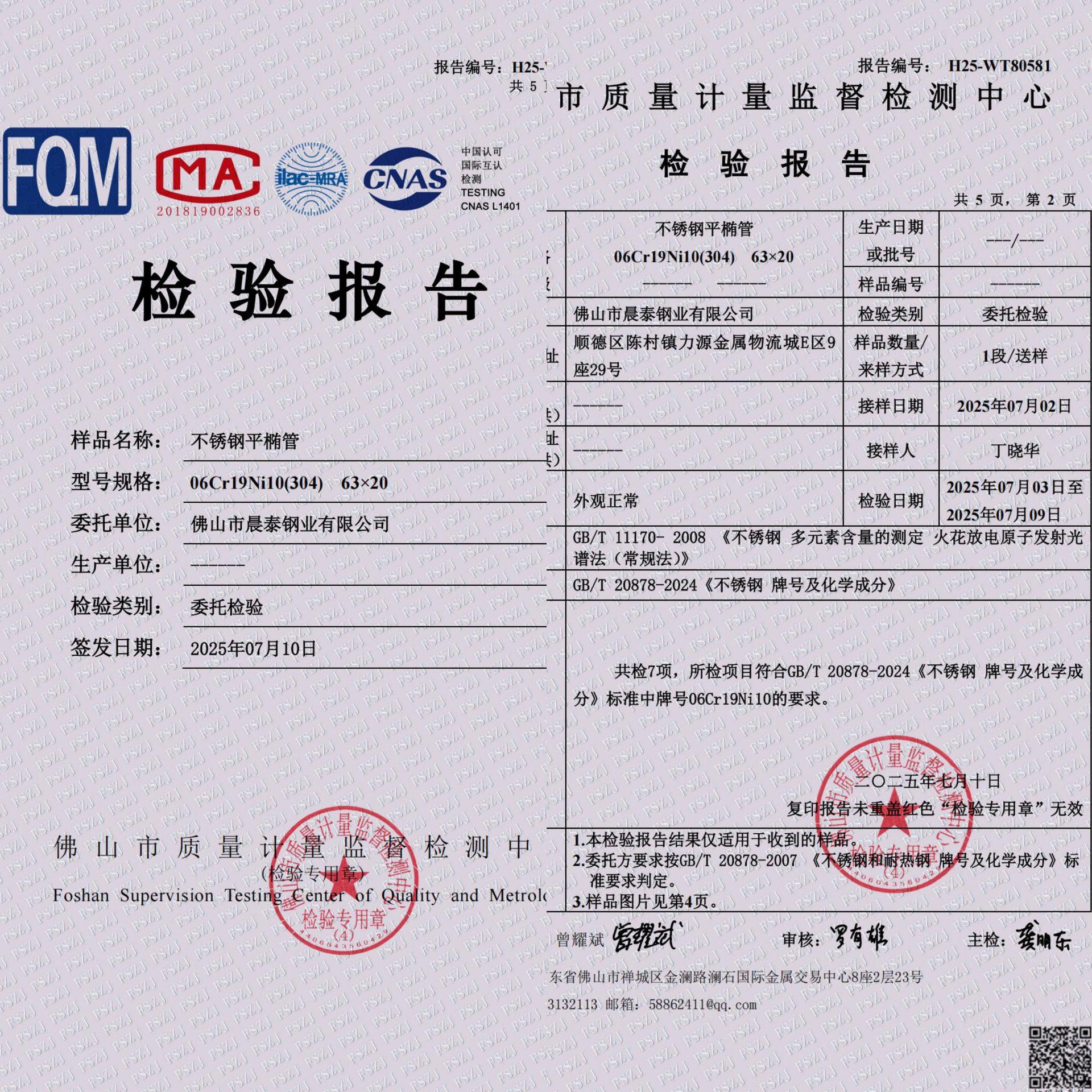 304不锈钢管 31630L扁方形管 厚壁工业形矩扁通管不锈钢方现货钢图片