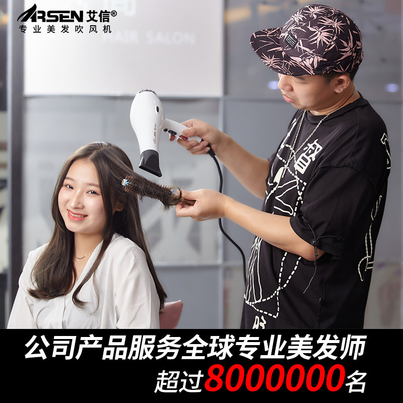 艾信吹风机6010大功率2200W发廊理发店发型师专业用轻巧静音造型