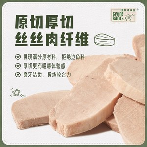 牧场来信冻干厚切猪里脊零食纯肉犬猫狗宠物高蛋白发腮非主食60g