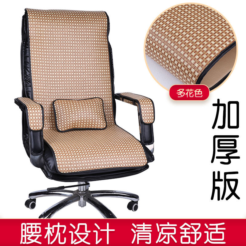 夏季办公椅凉垫电脑椅垫老板椅坐垫带靠背竹藤凉席椅垫连体椅靠垫