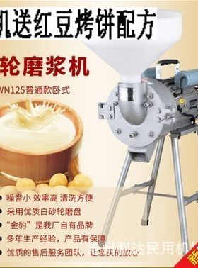 金豹普通125卧式家用磨浆机商用米浆机豆浆电动石研打汁豆腐坚果