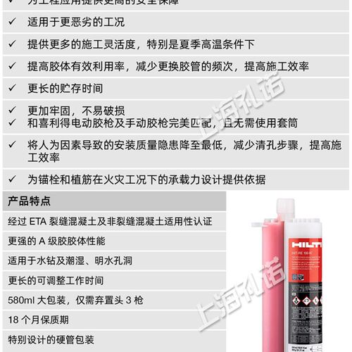 喜利得植筋胶包邮RE-500替换型号RE100-HC加固建筑锚固