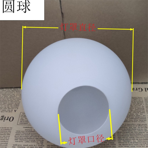 四方圆球G9单口奶白磨砂吊灯台灯壁灯吸顶灯玻璃灯罩外壳灯具配件