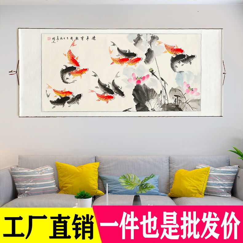 九鱼图客厅办公室卧室装饰画横幅卷轴挂画年年有鱼已装裱手绘莲花