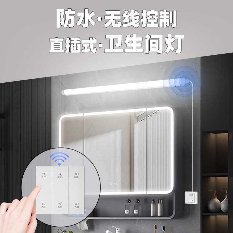 T8防水灯管卫生间镜前浴室照明直插led鱼缸厨房免安装全光谱壁灯