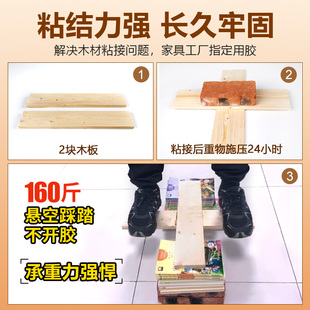 白乳胶木工胶木地板胶强力粘合剂粘木家具的专用胶水修复填充粘得