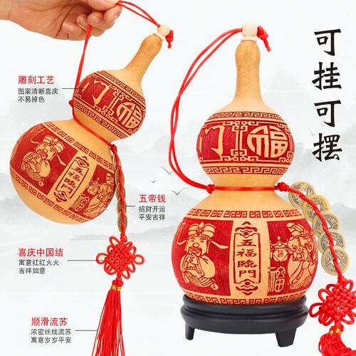 葫芦挂件门口开口家用摆件门对门天然艺术品客厅玄关家居装饰品