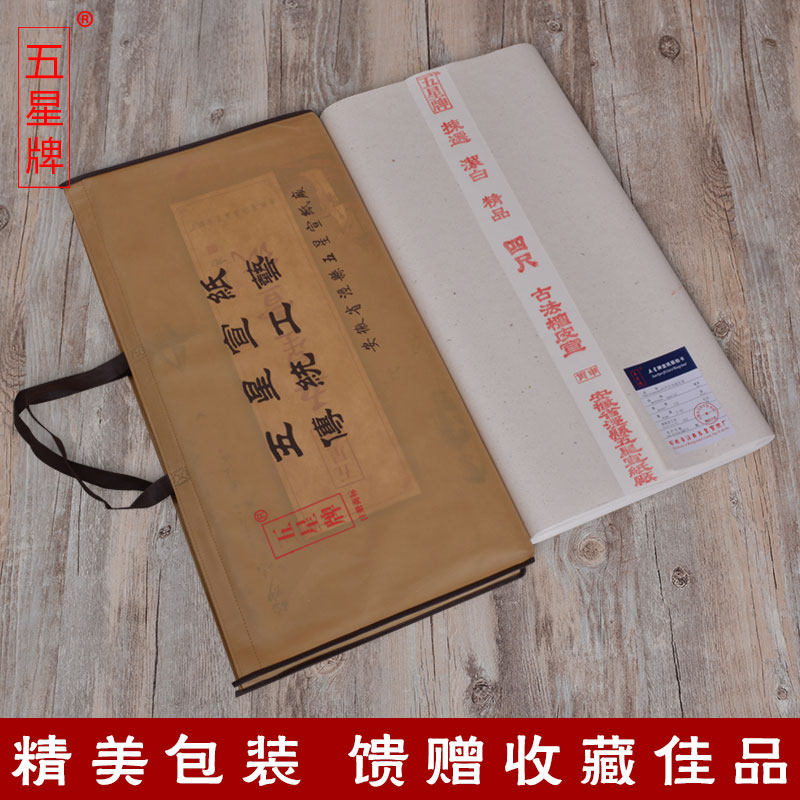 安徽生宣纸三尺四尺六尺古法檀皮宣书法花鸟人物山水国画创作专用