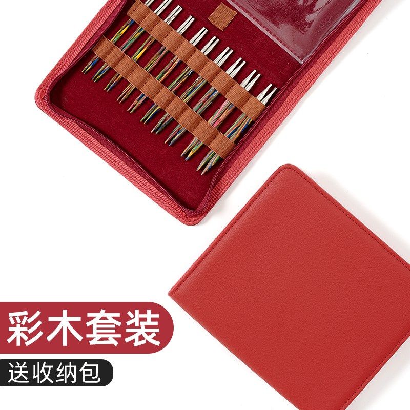 彩木10件套环形针2个长度组合可拆卸循环针手工编织毛衣毛线工具