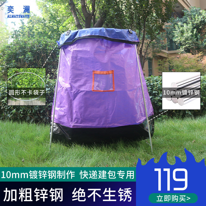 奕澜快递打包架子集包架编织袋撑口器支架建包架装货分拣仓储物流