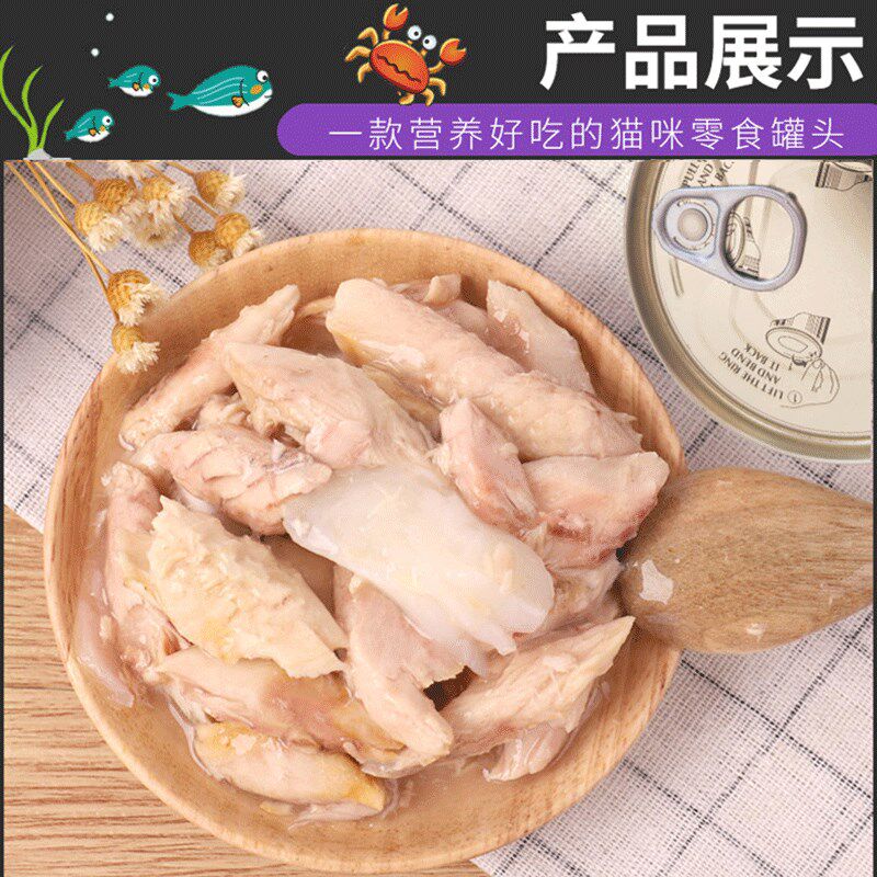 白肉猫罐头375克170g整箱12/24罐奶糕成猫幼猫粮增肥发腮零食主食