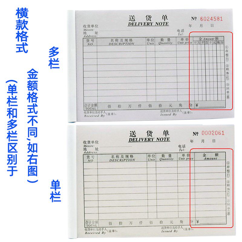 生兴二联送货单 32K三联送货单 128B四联送货单据无碳复写 包邮