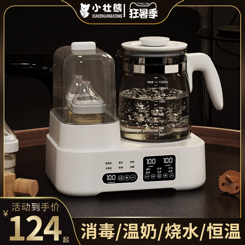 温奶器消毒器二合一自动婴儿热奶泡奶器调奶器冲奶家用恒温热水壶