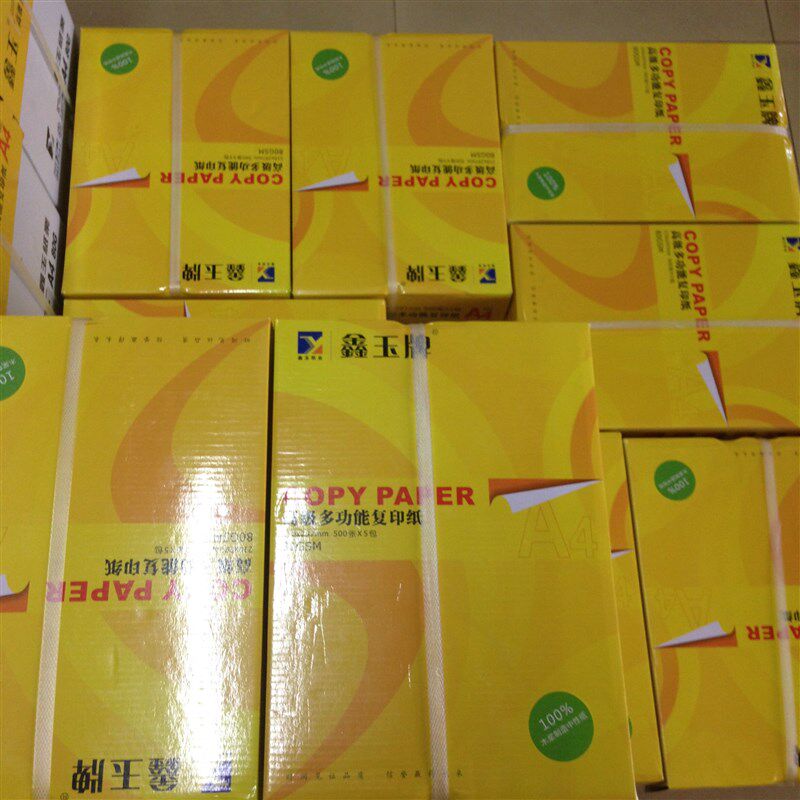 鑫玉牌a4纸高级多功能复印纸80g 办公专用纸 2500张一箱整箱包邮