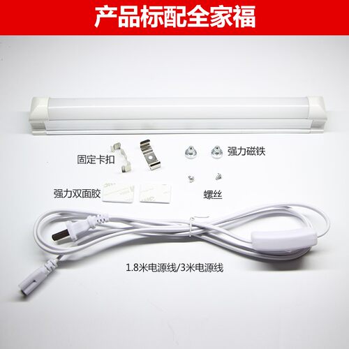 T8LED一体化灯管带插头开关线日光灯管支架灯T5阅读宿舍酷毙灯40W