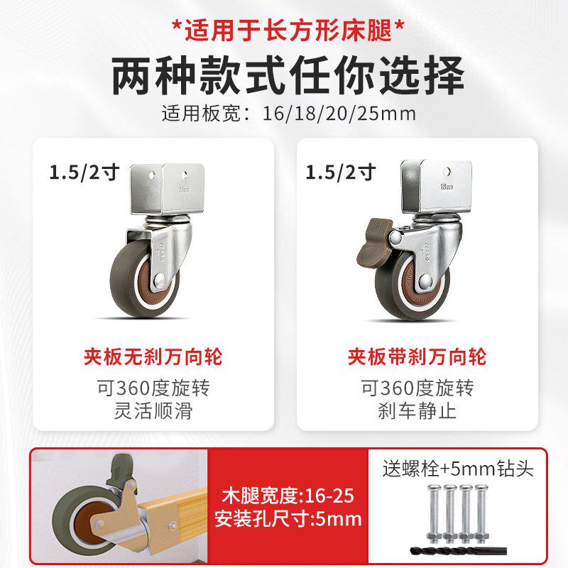 (四只装)婴儿床U型夹板轮子2寸童床静音万向轮儿童餐椅轮子轱辘