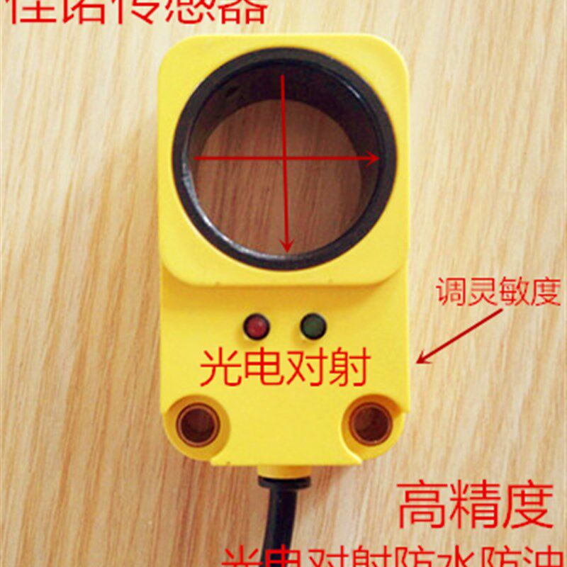 环形光电开关传感器 检测非金属 塑料 玻璃 橡胶 液体 木材
