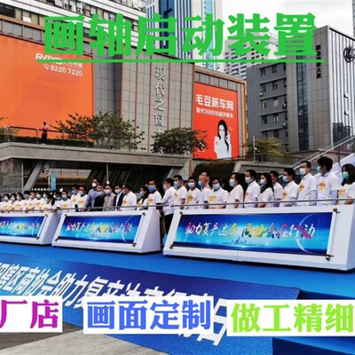 画轴 卷轴 推杆式启动仪式揭牌活动道具推杆卷轴启动道具启动仪式