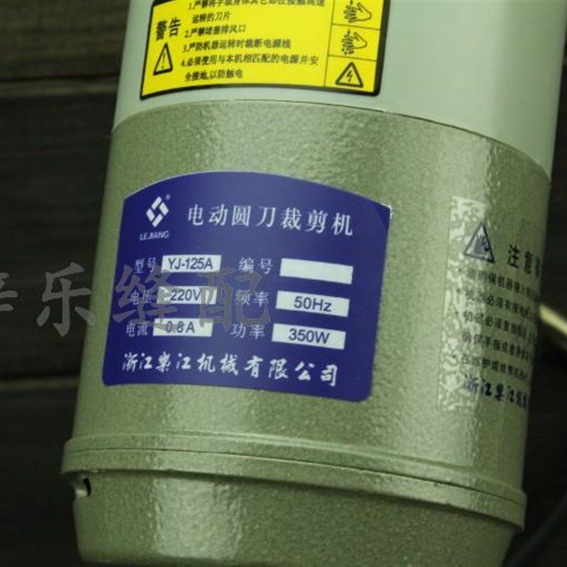 乐江YJ-125A 新款包邮 电剪刀 圆刀裁剪机 裁布机 切布机 割布机