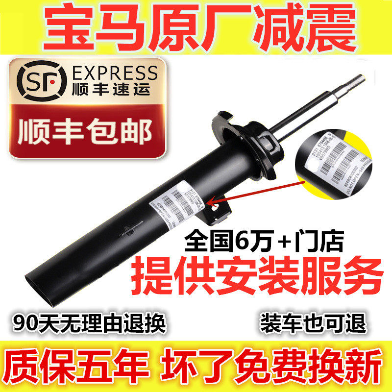 适用宝马320530 520 523X1X3系X5系X6E90原厂F18前减震器后避震器
