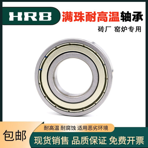 哈尔滨耐高温窑车轴承满珠970404 970405 970406 970407 970408