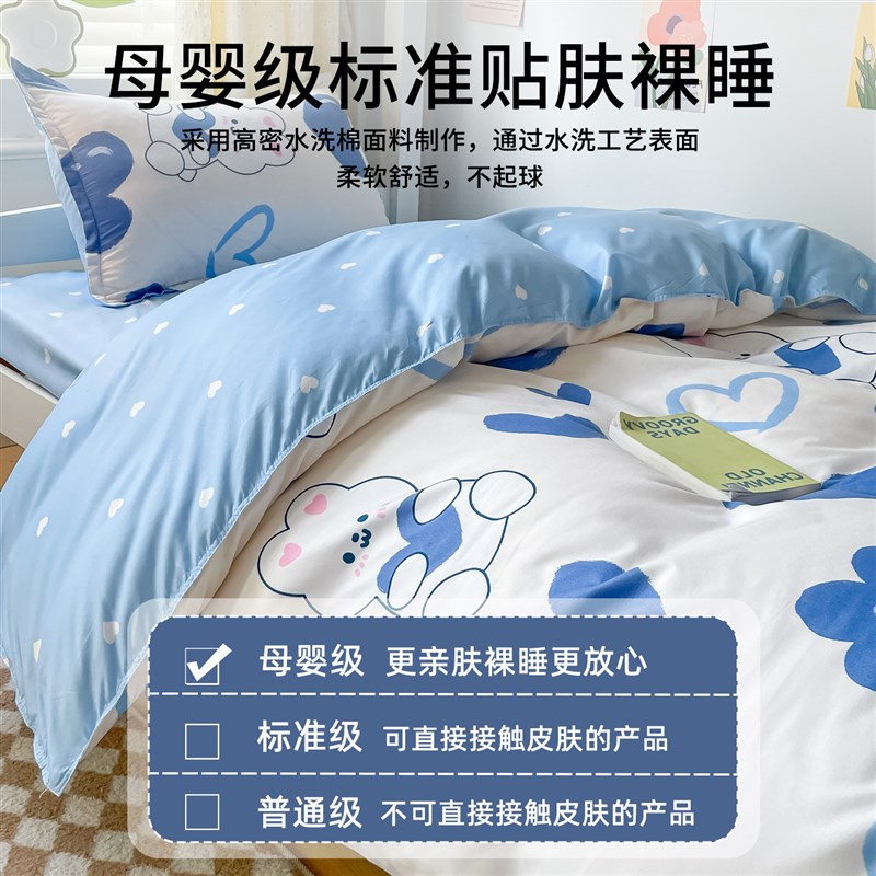 学生宿舍单人六件套一整套床单三件套被罩大学生寝室床垫被套被褥