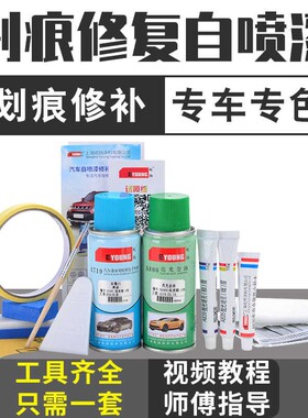 起亚k3K2K5透明白珍珠白色自喷漆暗樱红车漆修补福瑞迪补漆笔专用