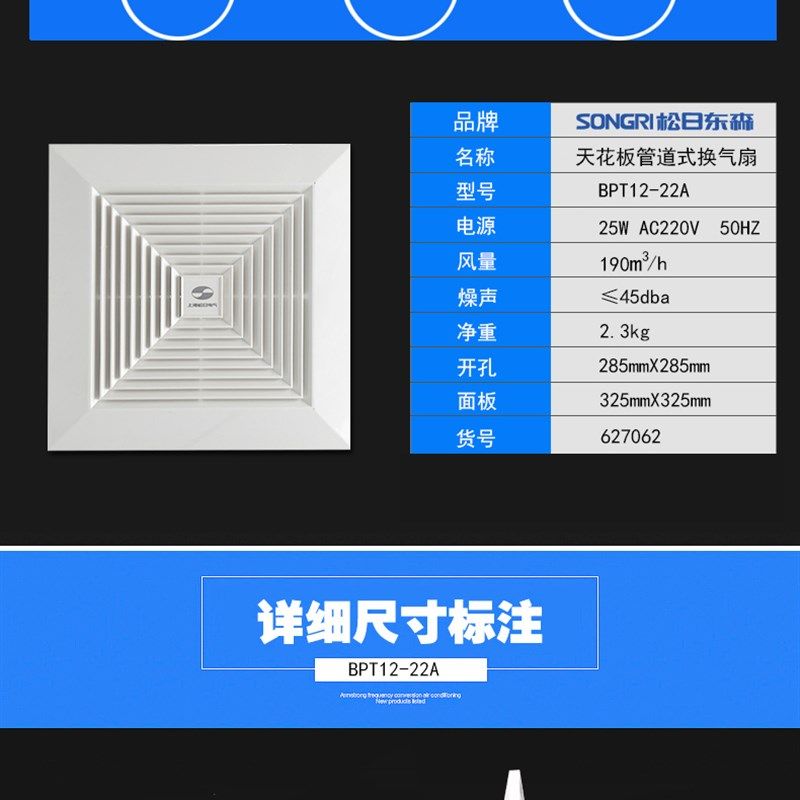 松日换气扇排气扇12寸排风扇吊顶厨房卫生间吸顶抽风机图片