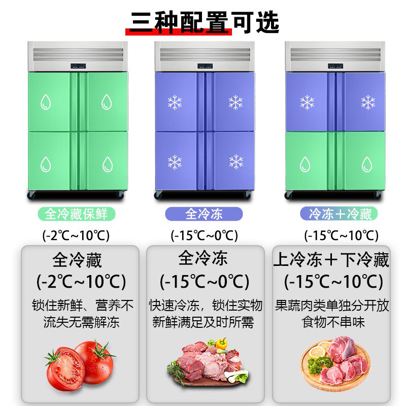 四门冰箱商用酒店厨房四开门冰柜不锈钢双温保鲜冷冻冷藏两用立式