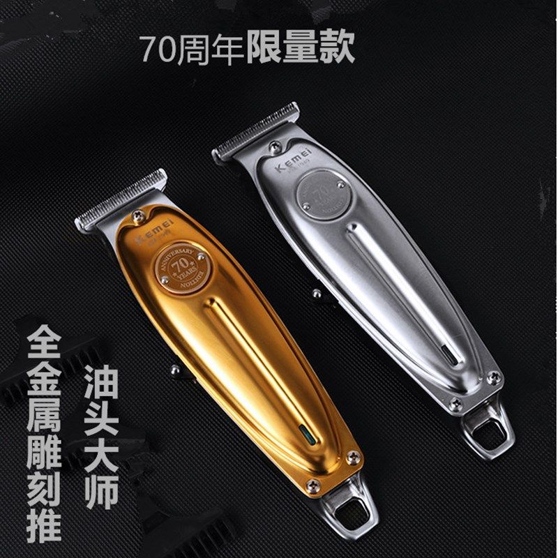 科美复古油头雕刻电推剪专业发廊刻痕小推子理发器修边光头剃头刀