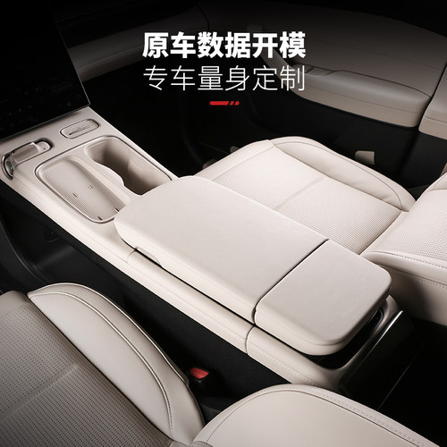 23款蔚来ES6扶手箱保护套防护板配件EC6中央扶手箱垫车内装饰用品