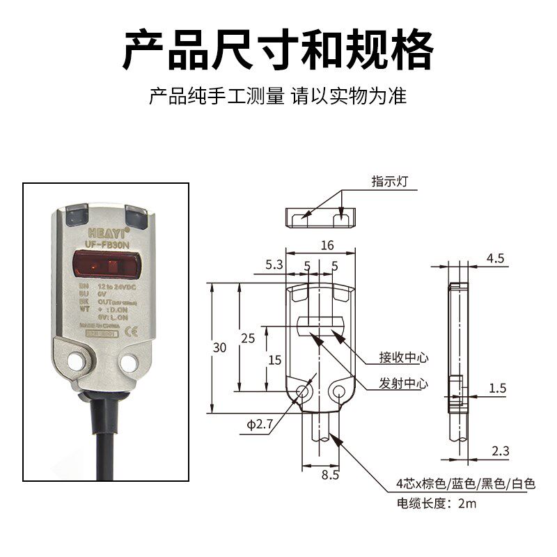 合熠超小型不锈钢反射光电开关传感器UF-FB30N 检测距离2-30mm