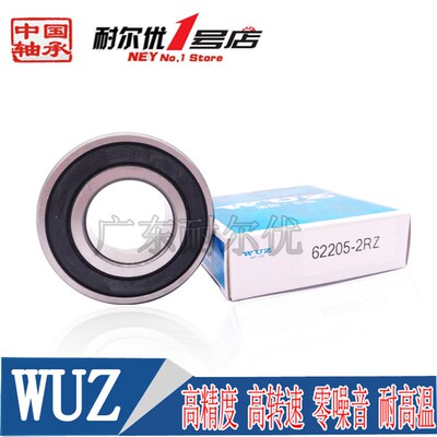 洛阳东培WUZ加厚深沟球轴承62215 62216 2RS/Z