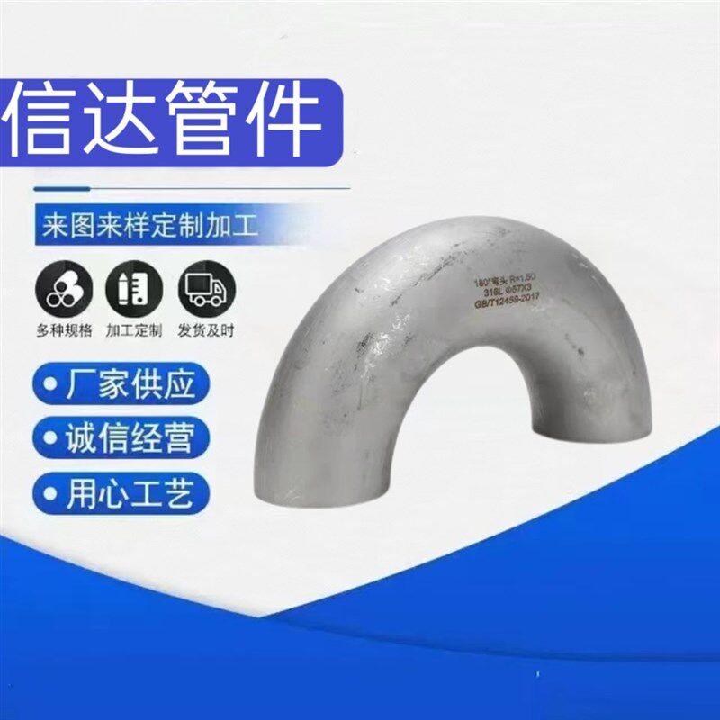 不锈钢双相钢30431622052507321310S弯管12.5D3.5D5DDN50