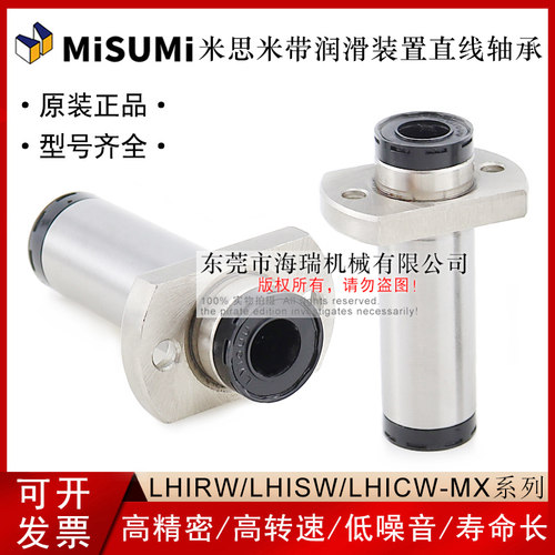 进口国产带润滑装置直线轴承C-LHICW-MX10 12 16 20 25 30轴承钢