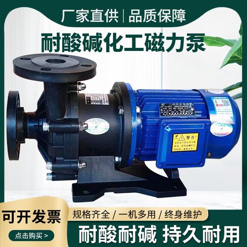 胜川宝CQX-552CE5耐腐蚀磁力泵耐酸碱化工循环泵PP塑料防爆驱动泵