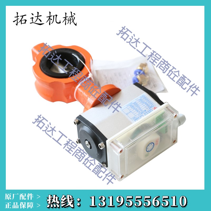 中联搅拌站国泰蝶阀对夹式气动水阀外加剂蝶阀GTD6-40/50/65/80WF