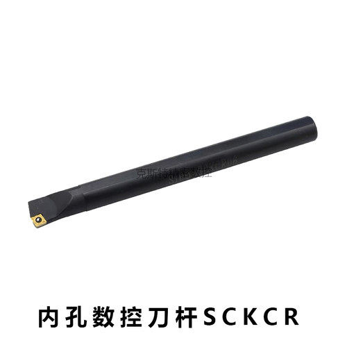 75度内孔车刀刀杆 数控车床刀具S08K10K12M16Q-SCKCR06/09镗孔刀
