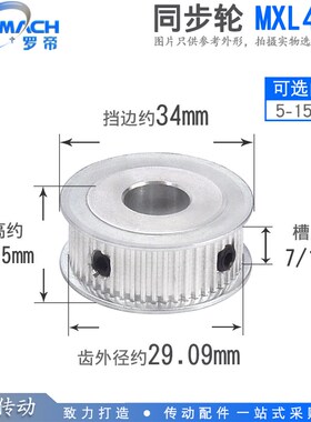 两面平 MXL45齿 T 同步轮 槽宽7/11 同步皮带轮 内孔5-15mm可选